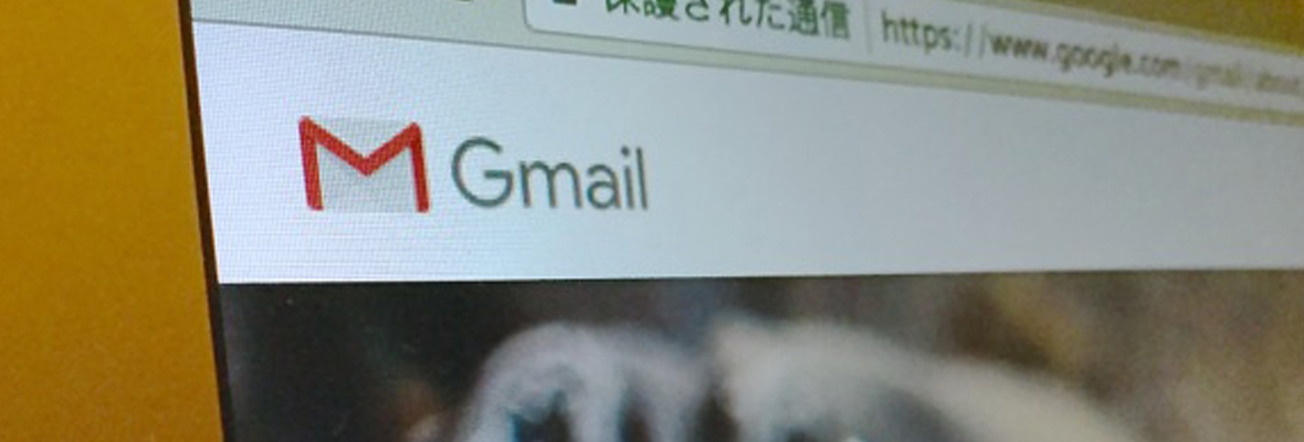 Gmailの取得とメール管理